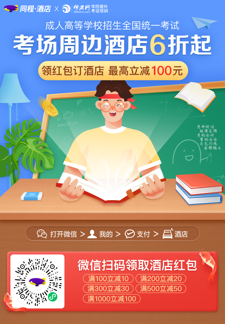 本周末深圳成考開考！這份考試指南請(qǐng)仔細(xì)閱讀！
